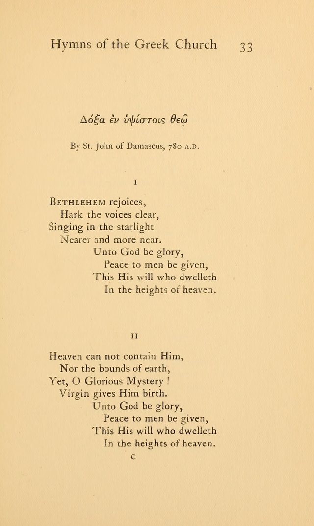 Hymns of the Greek Church page 33