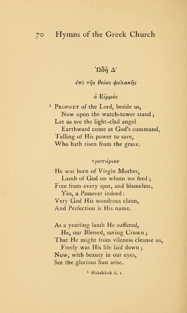 Hymns of the Greek Church page 70