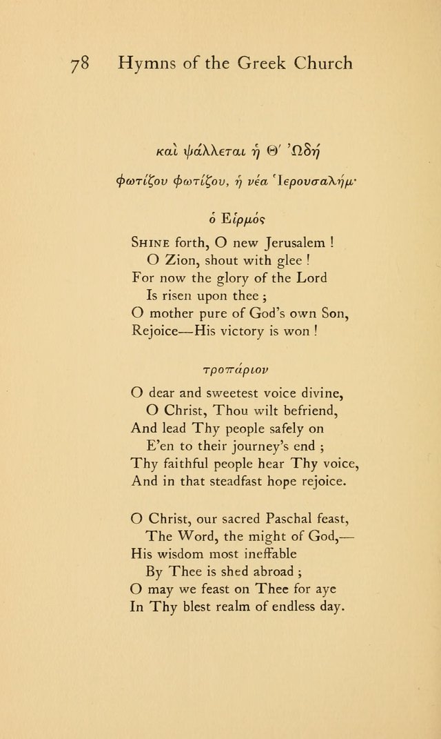 Hymns of the Greek Church page 78