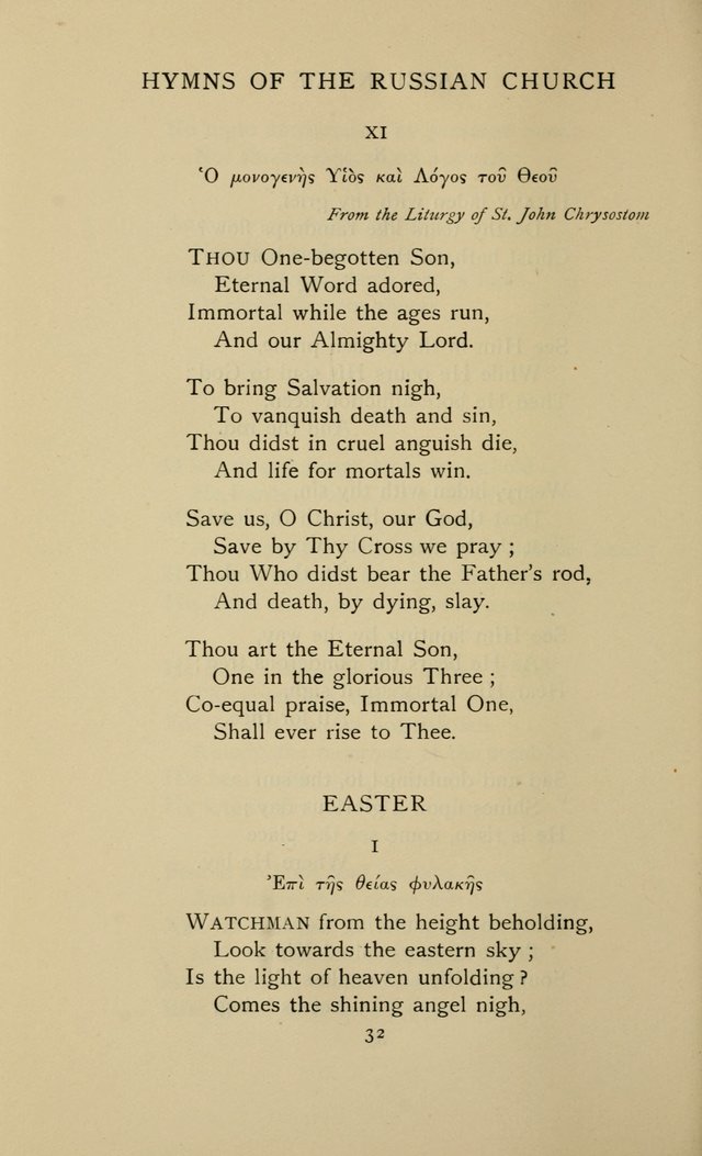 Hymns Of The Russian Church Being Translations Centos And Suggestions From The Greek Office Books With An Introduction 32a Thou One Begotten Son Hymnary Org