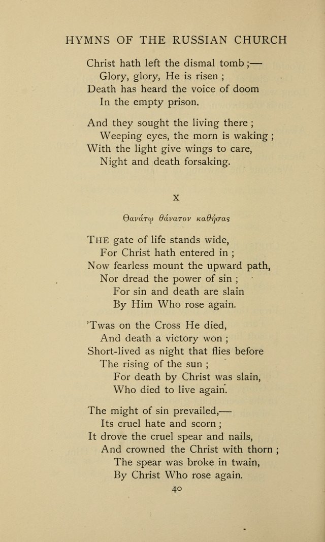 Hymns of the Russian Church: being translations, centos, and suggestions from the Greek office books with an introduction page 40