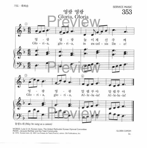 찬송과 예배 = Chansong gwa yebae = Come, Let Us Worship: the Korean-English Presbyterian hymnal and service book page 619