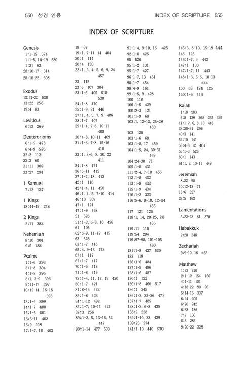 찬송과 예배 = Chansong gwa yebae = Come, Let Us Worship: the Korean-English Presbyterian hymnal and service book page 839