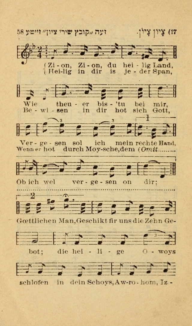Collection of Zionist and National Songs: the best and most popular songs of famous poets in Hebrew, English, and Yiddish (8th ed.) page 11