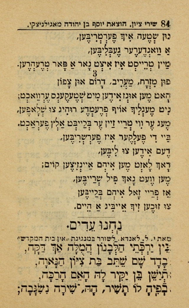 Collection of Zionist and National Songs: the best and most popular songs of famous poets in Hebrew, English, and Yiddish (8th ed.) page 114