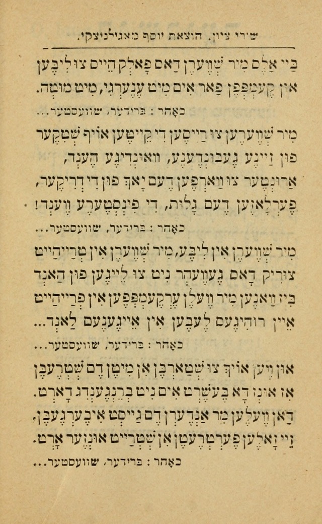 Collection of Zionist and National Songs: the best and most popular songs of famous poets in Hebrew, English, and Yiddish (8th ed.) page 174