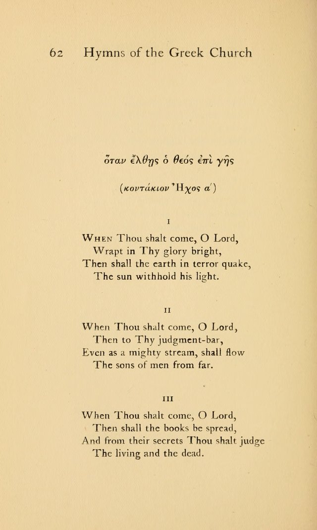 Hymns of the Greek Church page 62