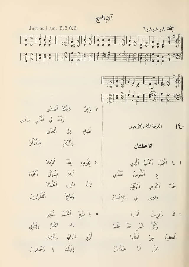 مزامير وتسابيح وأغاني روحية page 123