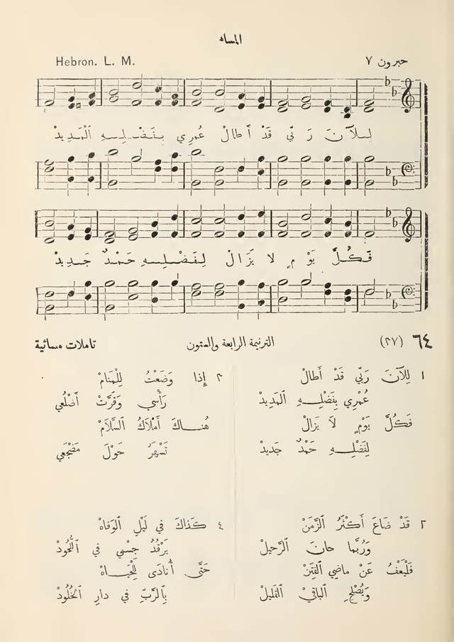 مزامير وتسابيح وأغاني روحية page 51