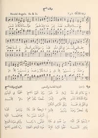 مع ملاك الله جند Hymnary Org