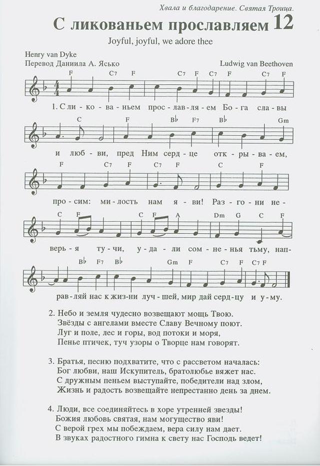 Mir Vam!: sbornik gimnov Rossiiskoi Ob"edinennoi Metodistskoi Tserkve (Peace be with You: collection of hymns for the Russian United Methodist Church) page 5