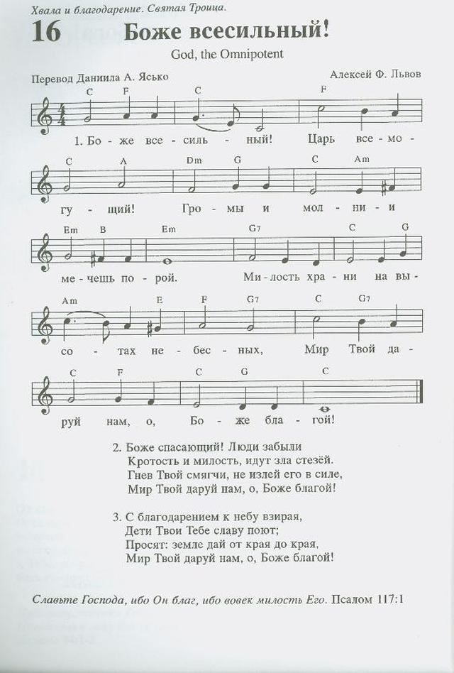 Mir Vam!: sbornik gimnov Rossiiskoi Ob"edinennoi Metodistskoi Tserkve (Peace be with You: collection of hymns for the Russian United Methodist Church) page 8
