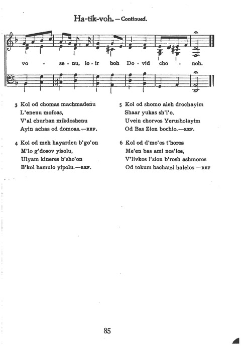 New Jewish Hymnal for Religious Schools and Junior Congregations. 8th ed. page 104