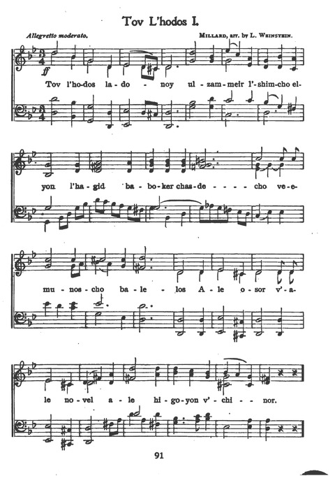 New Jewish Hymnal for Religious Schools and Junior Congregations. 8th ed. page 110