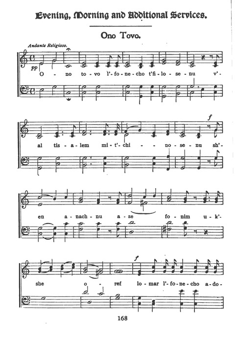 New Jewish Hymnal for Religious Schools and Junior Congregations. 8th ed. page 187