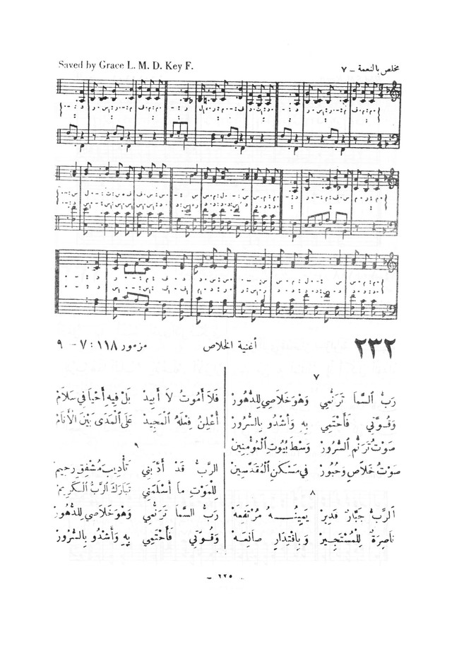 نظم المرامير page 222