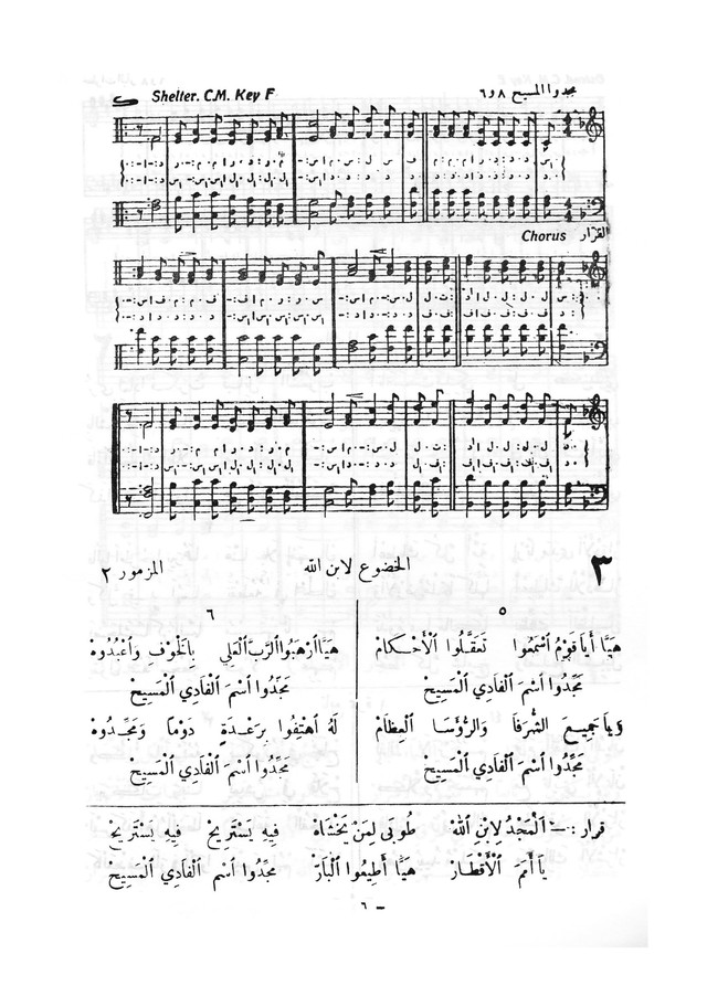 نظم المرامير page 3