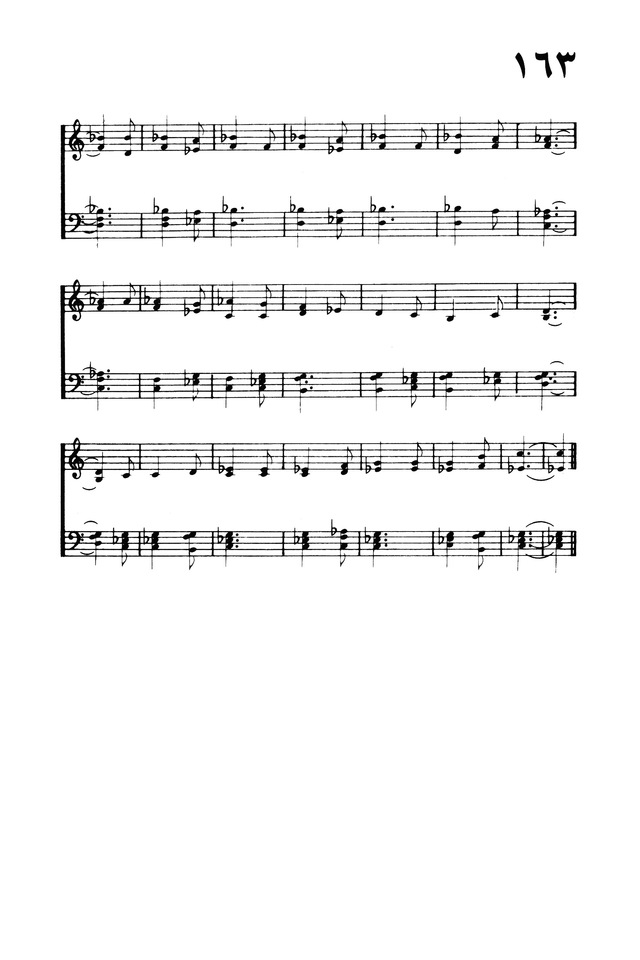 ترانيم الإيمان page 320