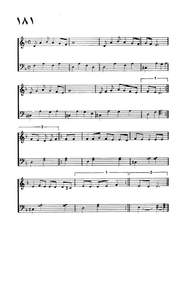 ترانيم الإيمان page 357