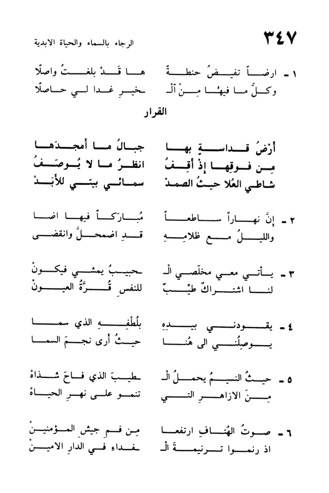 ترانيم الإيمان page 694