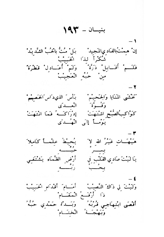 ترانيم مسيحية page 203