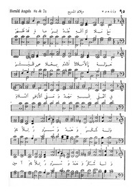 مع ملاك الله جند Hymnary Org