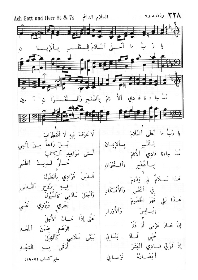 كتاب الترانيم الروحية للكنائس الإنجيلية page 493